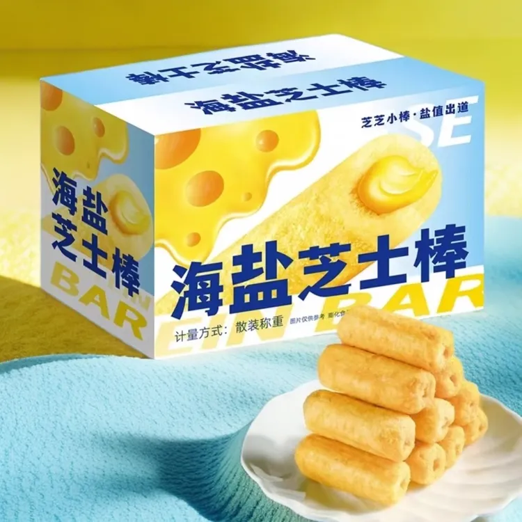 【2·9一箱】小爆款海盐芝士棒米果卷整箱零食解馋新品追剧浓郁咸香