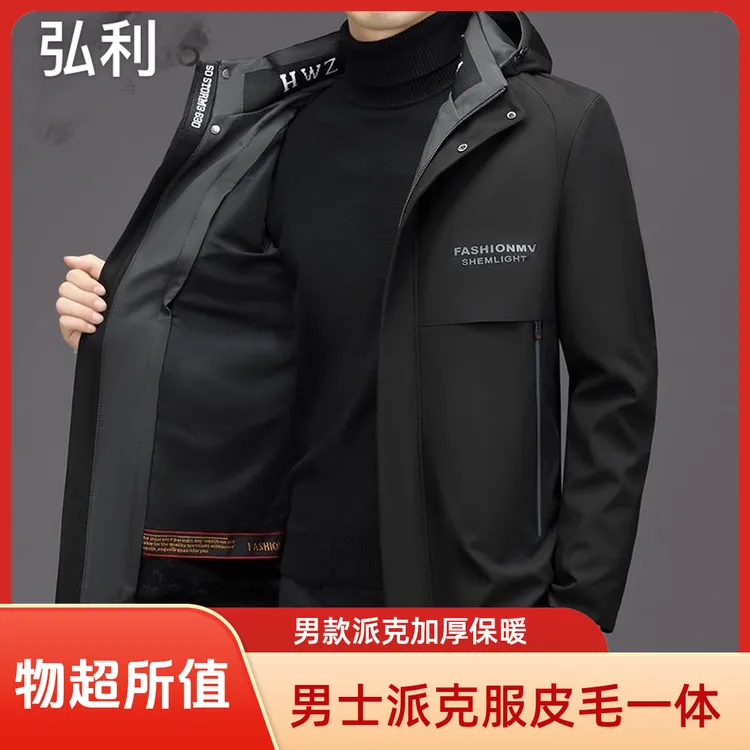 【真兔毛】男士派克】秋冬可脱卸皮毛一体311派克服男款休闲冬季加厚