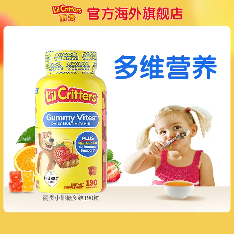 【L'IL CRITTERS丽贵】儿童复合维生素营养软糖190粒