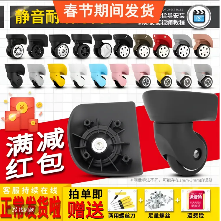 拉杆箱轮子替换静音加厚万向轮皮箱包顺滑轴承耐磨橡胶行李箱轮子