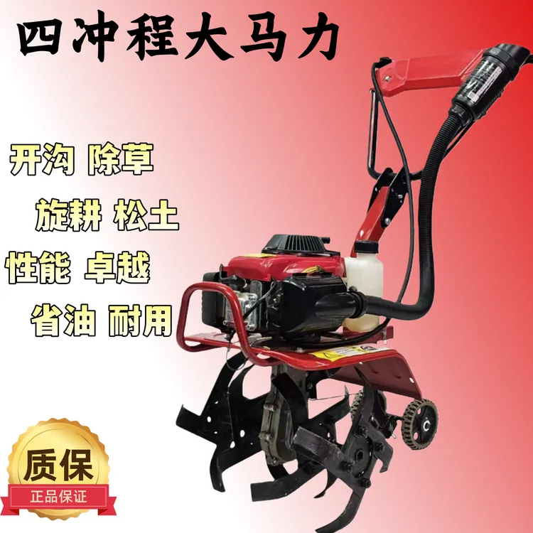 小型四冲程微耕机多功能家用开荒锄草开沟旋耕松土