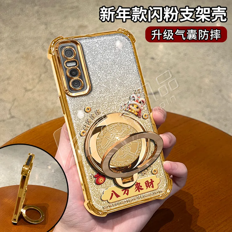 蛇年金色细闪电镀防摔适用【VIVO】s7e旋转支架功能手机壳