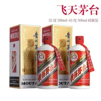 KWEICHOW MOUTAI/贵州茅台飞天茅台500ml*2瓶 53度+43度