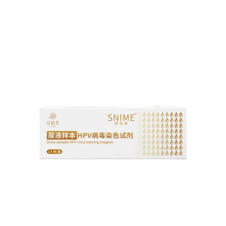 顺丰发货舒奈美一次性杯子送HPV检测工具男女都能用带滴管手套