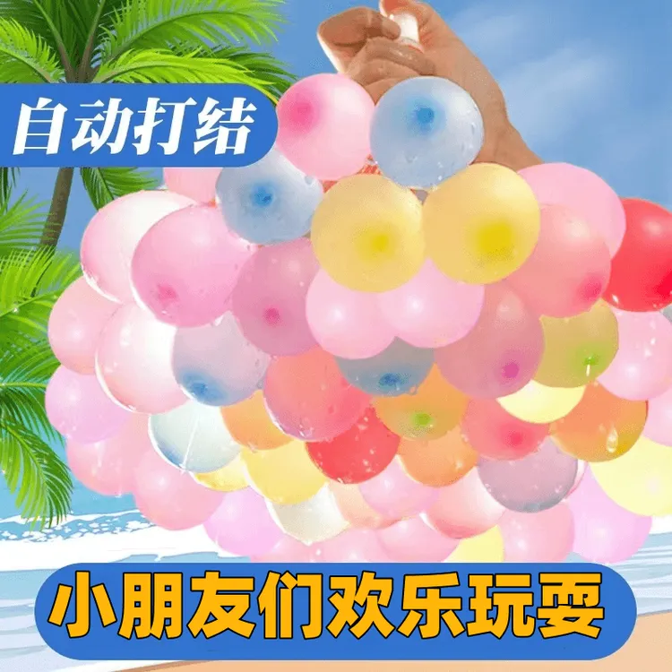 注水气球打水仗夏天儿童玩具快速注水泼水节发泄水球水弹