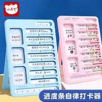 【直播】自律打卡器每日学习计划表粉色 1504
