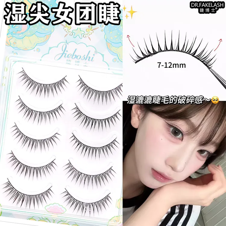 睫博士韩系女团眼小恶魔新手一片式整簇日常伪素颜女团韩系假睫毛