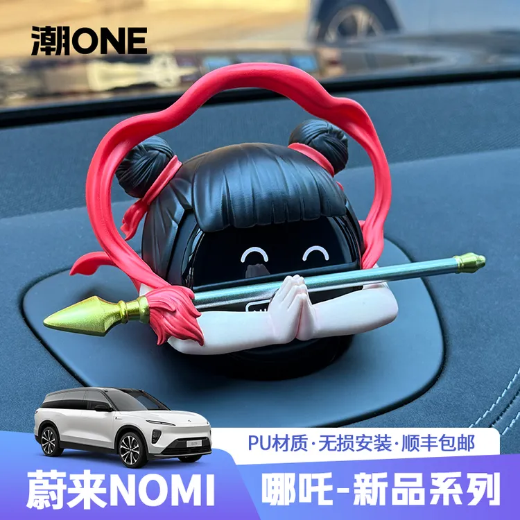 蔚来nomi机器人帽子哪吒纯手工车载纯手工车载摆件国潮挂件摆件