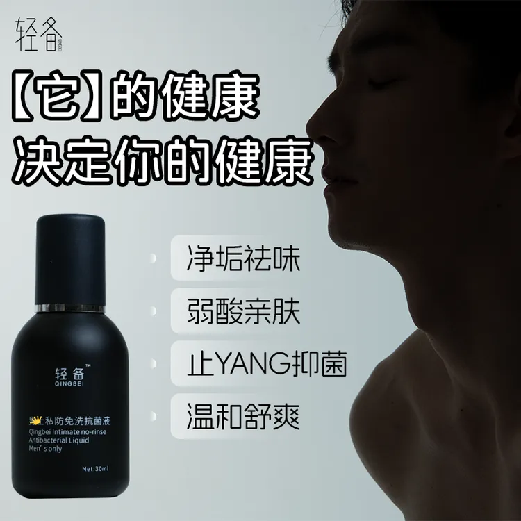 【官方正品】护理消毒液温和祛味清爽抑菌免洗消毒喷雾便携舒爽
