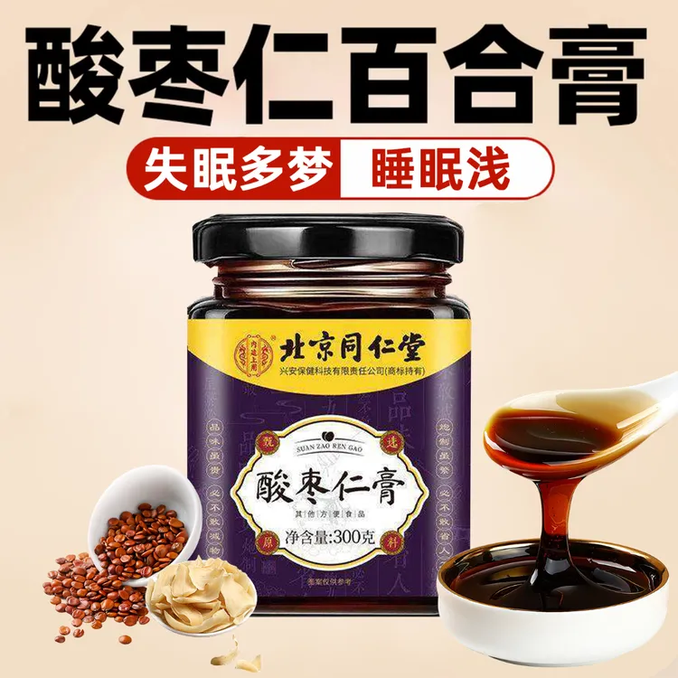 北京同仁堂酸枣仁百合茯苓膏睡眠质量差安神失眠焦虑作息不规律