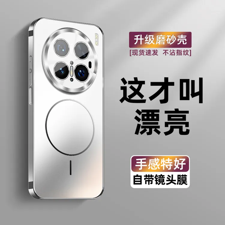 适用华为mate70pro手机壳新款MagSafe磁吸mate70电镀磨砂保护套mt