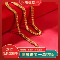 【双12专享-I683】18K金设计款精致粗麻花链项链NGTC国检证书