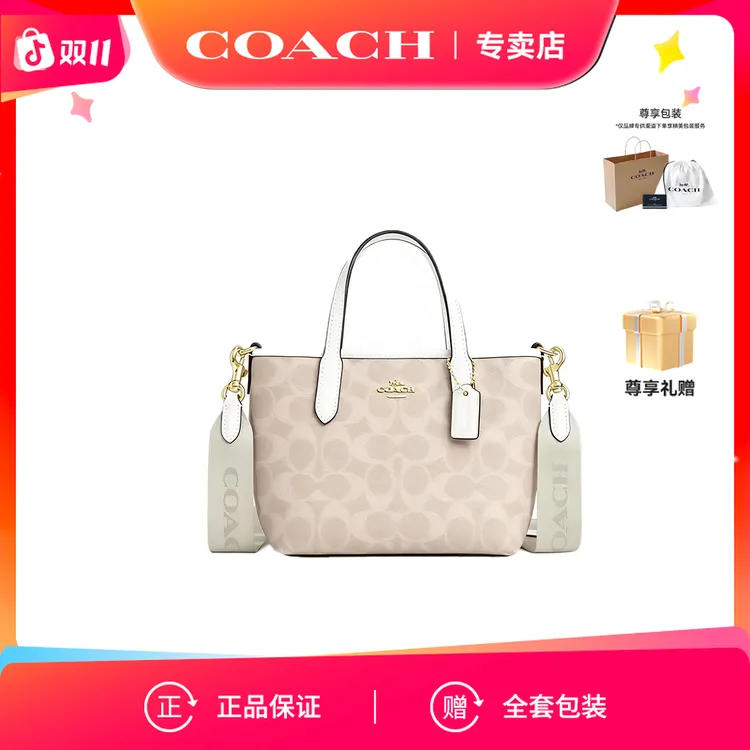 COACH/蔻驰 经典标志BS-CITY迷你托特包单肩包 VN