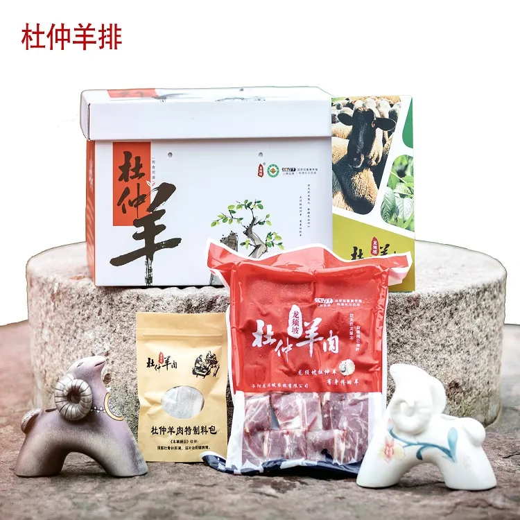 杜仲羊腿（1.25kg带骨肉）