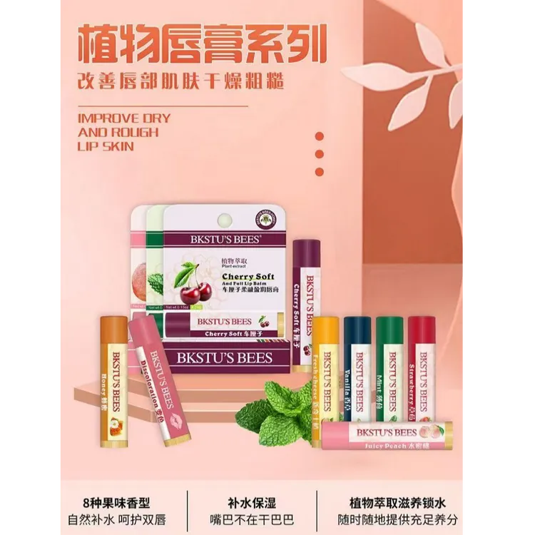 BKSTU'S BEES美国小蜜蜂公司唇膏润唇膏4.28g保湿滋润补水男女