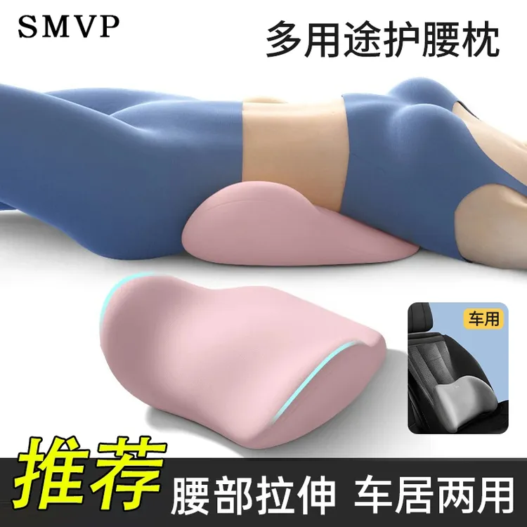 SMVP腰枕护腰睡觉腰垫腰椎腰部支撑人体工学睡眠腰托