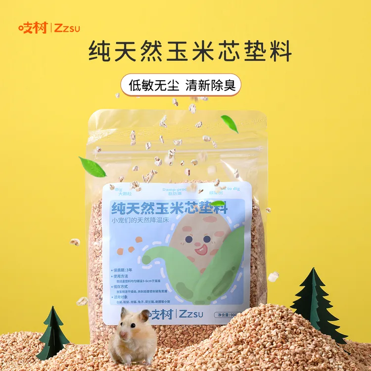 吱树仓鼠天然玉米芯垫料夏天降温除臭金丝熊垫料无尘夏天仓鼠垫料