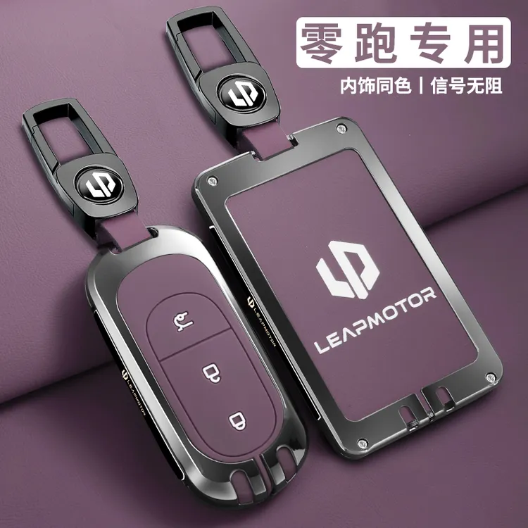 2025新款零跑B10钥匙套专用24款领跑C11车C16卡片C10增程版壳扣包