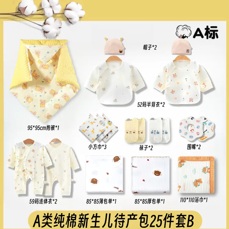【25件套B】全套新生儿待产包婴儿豆豆绒抱被产房用品浴巾包单盖被