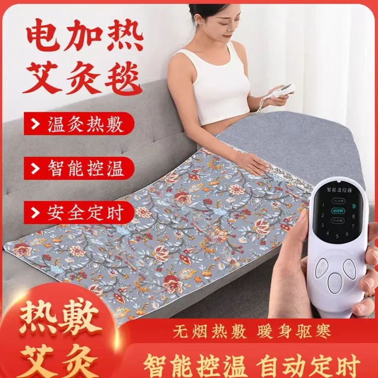 家用电加热艾灸毯艾绒毯艾绒毯子纯艾草热敷垫艾灸内胆纯艾草热敷