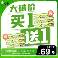 【轻轻面大破价】白象羽衣甘蓝轻轻面非油炸方便面2Z