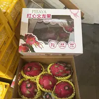 【礼盒】红心火龙果