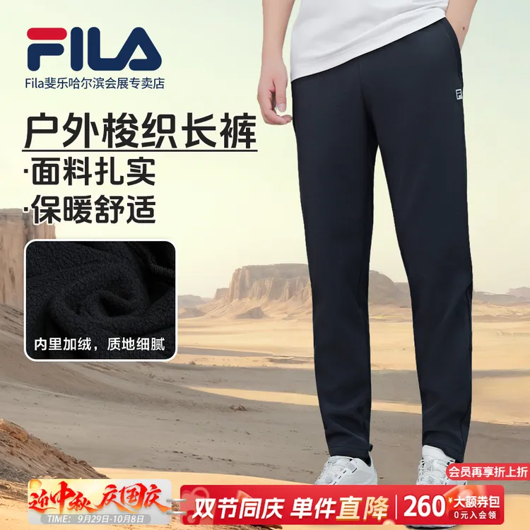 【加绒防水亲肤舒适抗皱】Fila/斐乐男子户外弹力直筒裤A51M541806F