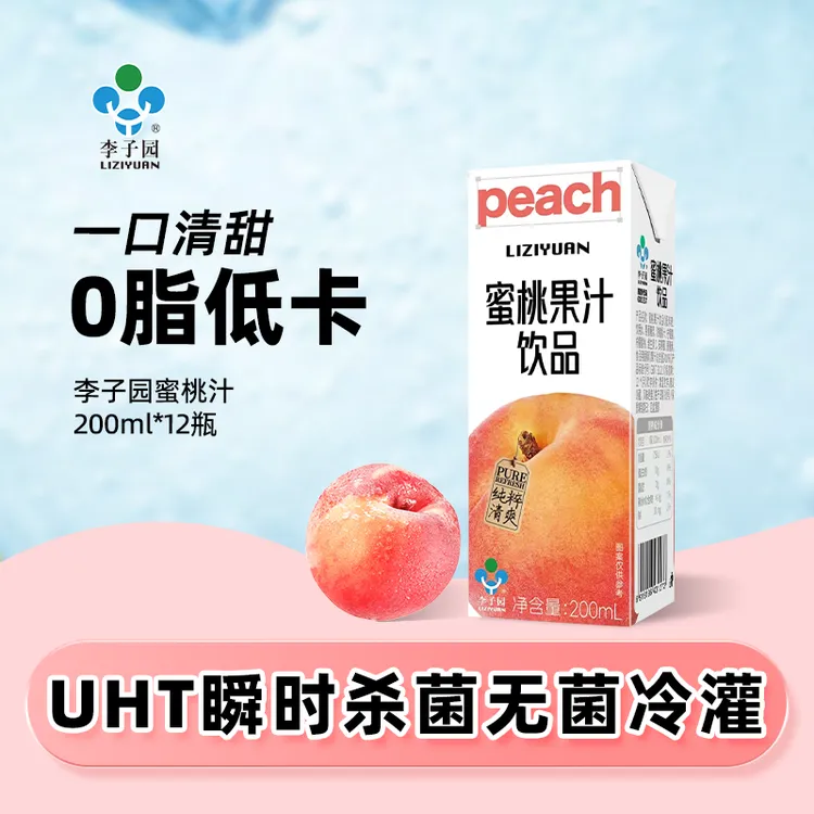 【达人专属】李子园蜜桃果汁饮品200ml*12瓶清爽解腻浓缩果汁