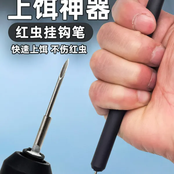 2025新款红虫上饵器蚯蚓上饵器红虫夹不粘手全自动绑虫器上钩