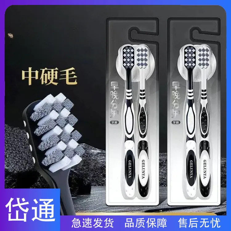 岱通-硬毛牙刷男士专用螺旋刷丝高效强力清洁牙渍护龈成人情侣