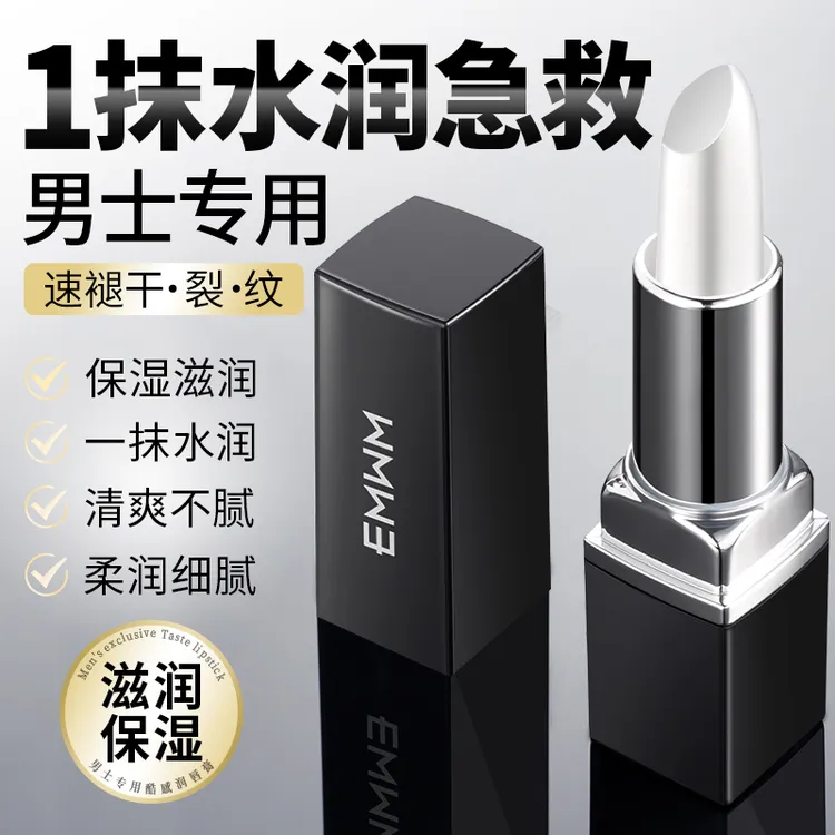 润唇膏去死皮凡士林保湿滋润补水嘴唇防干裂淡化唇纹不粘男士专用