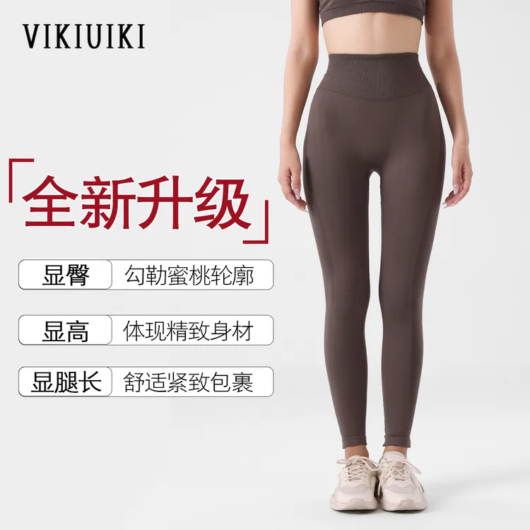 VIKIUIKIHalo高腰提臀健身裤瑜伽裤收腹蜜桃臀弹力运动女跑步长裤