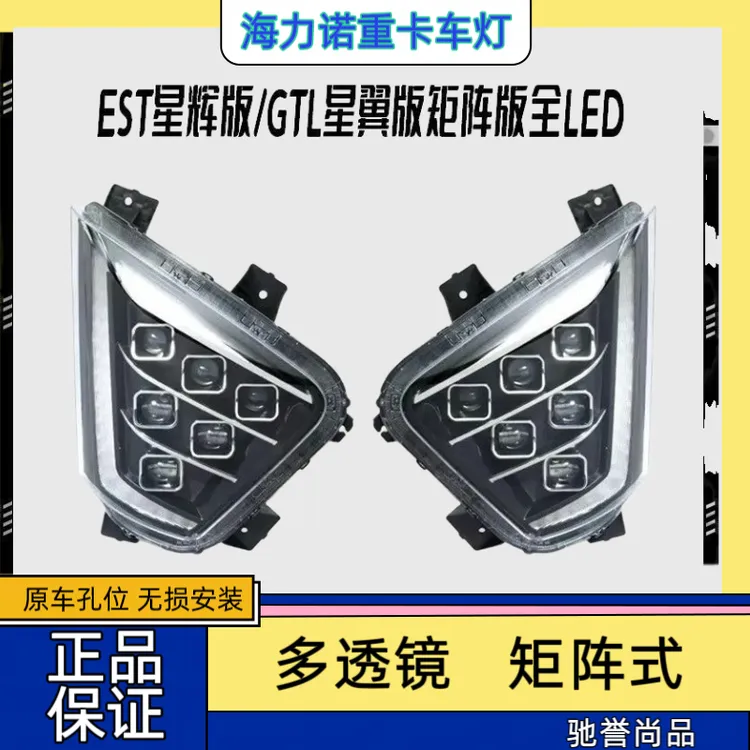 欧曼银河/星翼/星辉大灯六透镜矩阵式六近十二远较原车增亮400%