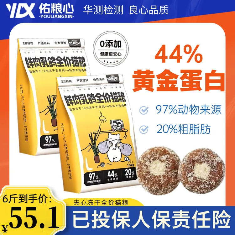 全价全期乳鸽猫粮生骨肉冻干猫粮成幼猫通用营养增肥无谷猫主粮