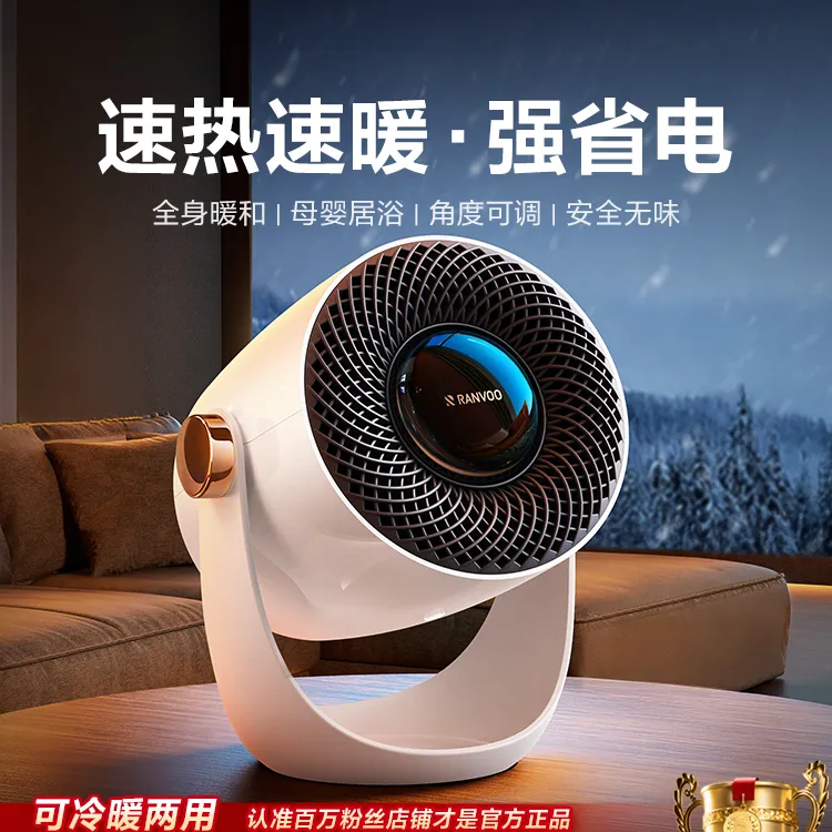 锐舞取暖器2025新款全屋大面积家用节能暖风机石墨烯电暖气神器冬