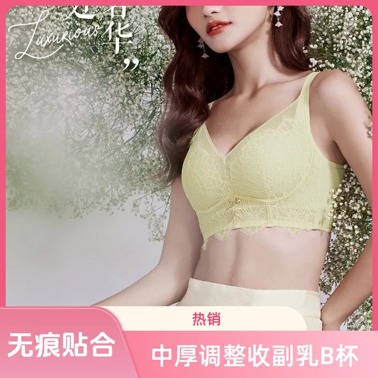 无磁玉姿一族7778中厚B杯无钢圈内衣聚拢上托收副乳调整型文胸罩