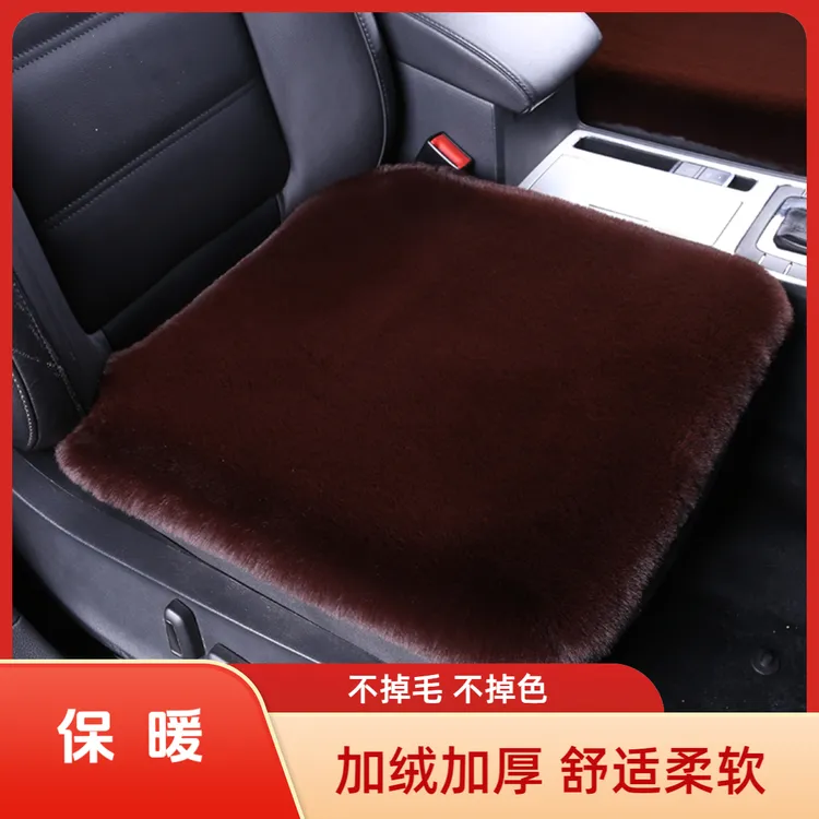 冬季汽车毛绒坐垫舒适亲肤防滑短毛仿兔毛通用座椅专用垫货车