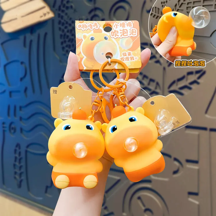 【磁力】正版水豚噜噜捏捏乐钥匙扣吐泡泡宝宝挂件送女生闺蜜礼物