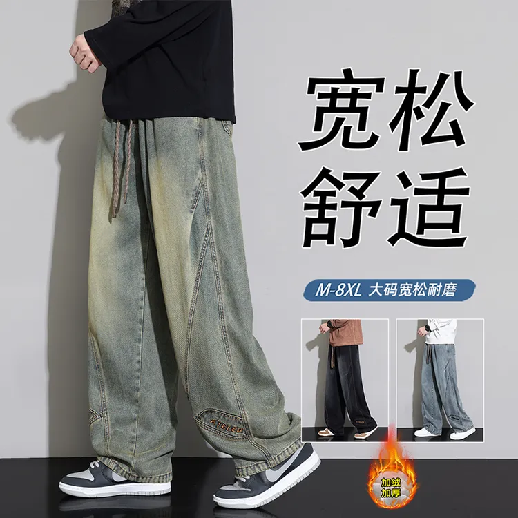 新款大码牛仔裤秋季男士百搭舒适复古松紧直筒阔腿裤学生加绒长裤