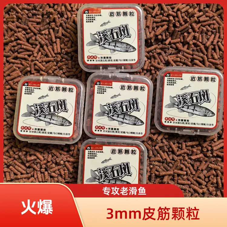 皮筋颗粒滑口石斑专攻老颗粒钓石斑鱼