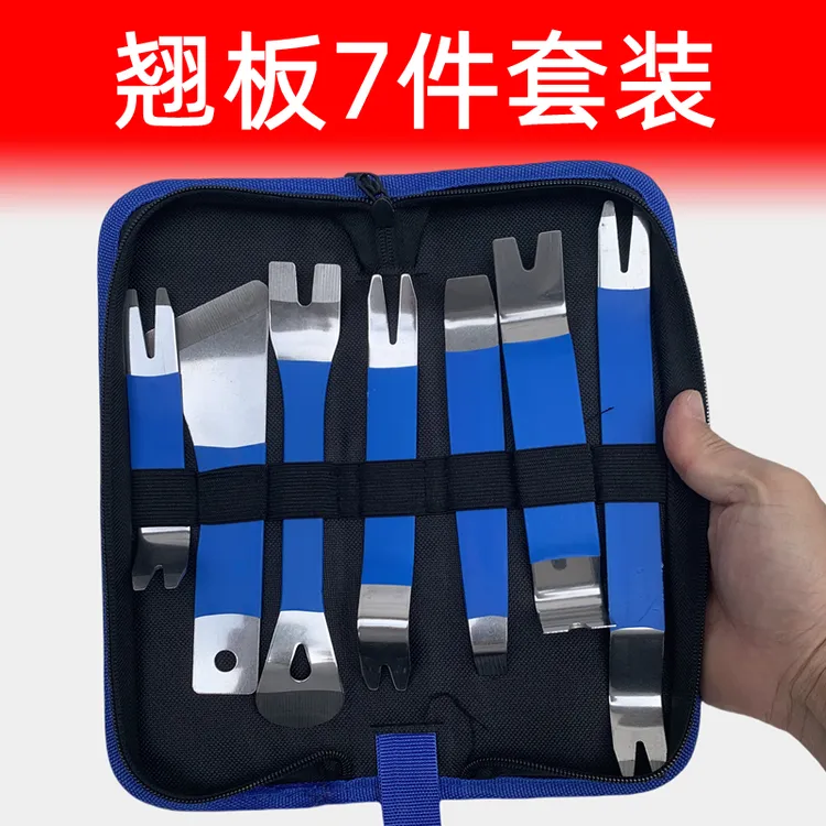 汽车翘板7件套工具汽车音响拆装导航拆卸门板卡扣起子内饰撬板