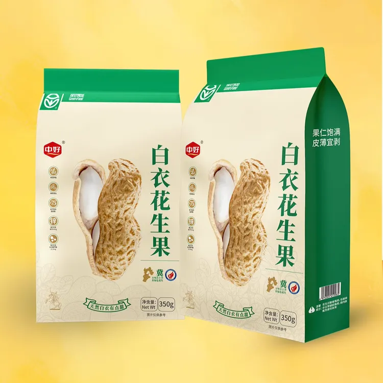 新鲜绿色食品 高油酸白衣花生果 奶白色花生可生吃的休闲花生源头