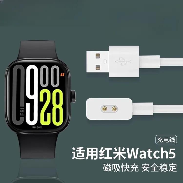 适用红米watch5充电器快充手表原装redmiwatch4充电线小米手环910