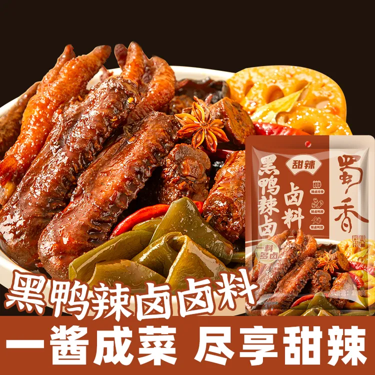 蜀香武汉黑鸭卤料包家庭卤小包装鸭货老卤水汁调料包卤肉料包酱料