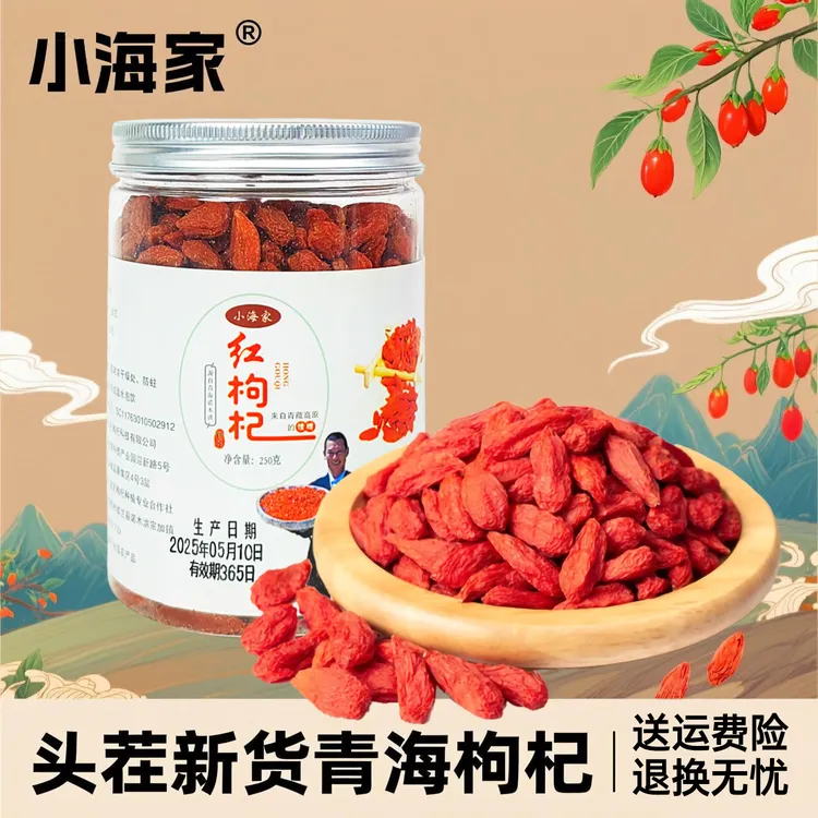  高原500g诺木洪中果红枸杞正宗免洗中果粒食用苟杞即食无熏然