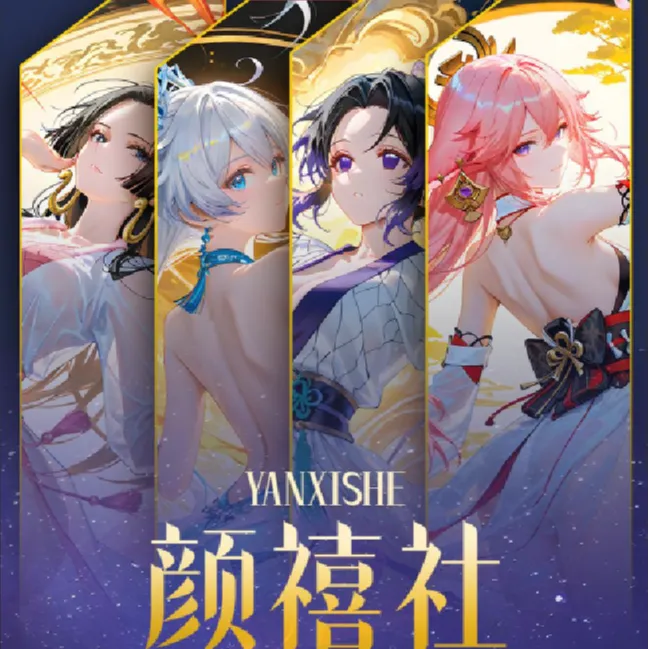 颜禧社鬼灭之刃同人二创色纸（代拆）