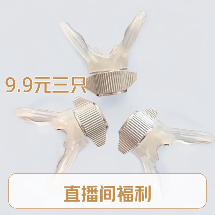 3只装双耳无滴漏鸭嘴座不滴漏 免扳手无气喷涂机通用轻松锁紧旋转