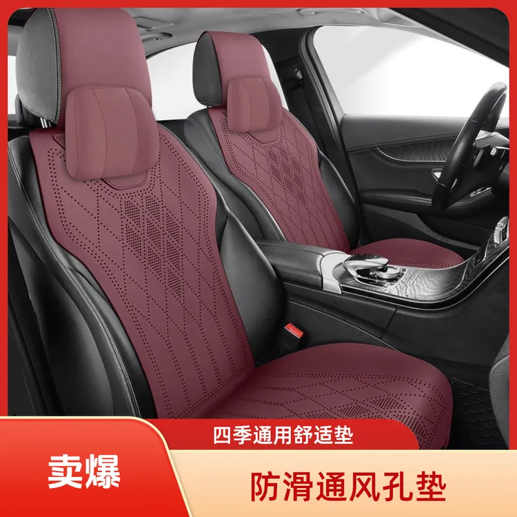 秋冬坐垫防滑汽车夏季高档网红马鞍座椅垫舒适透气座套汽车坐垫