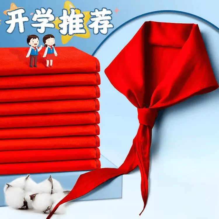 红领巾小学1.2米棉厚通用可水洗布料红系上学装饰饰品红色中国风