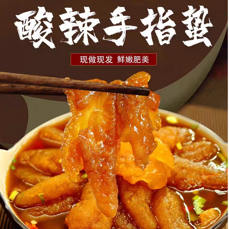 【酸辣手指蛰】1000g一桶 酸辣开胃 聚会必备（0-6度冷藏保存）